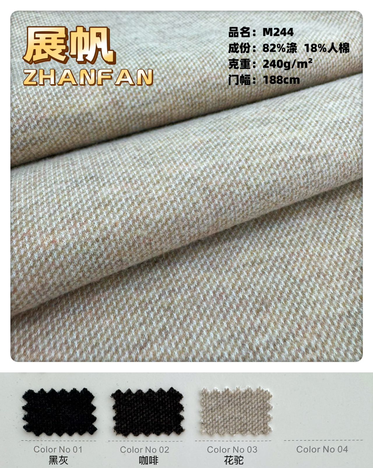 Double Knit Fleece · 2字针织拉剪毛