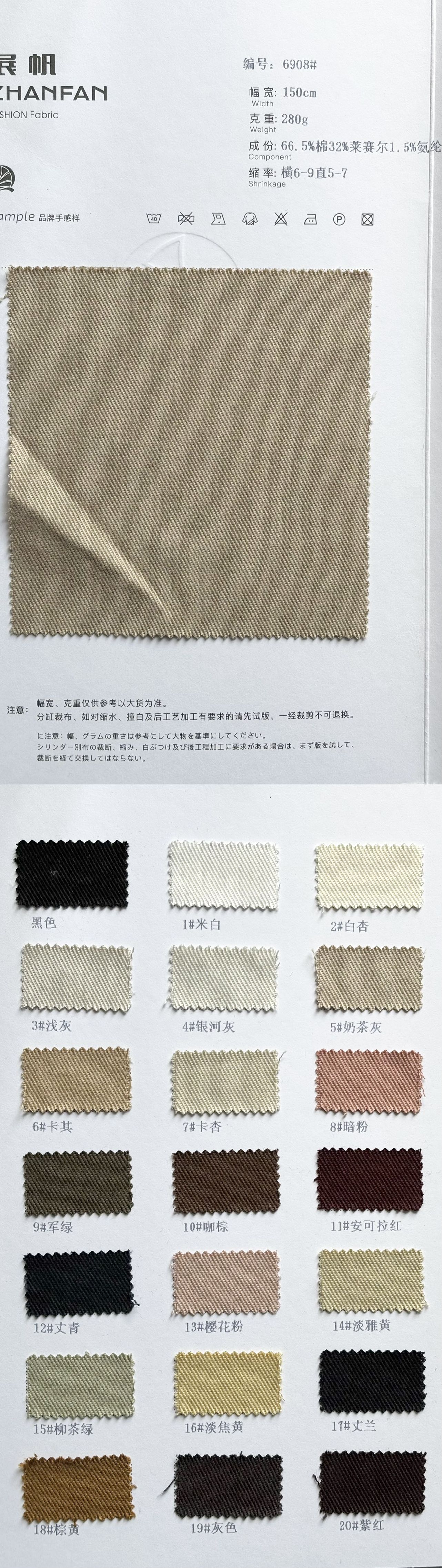 F/W Cotton Blend · 秋冬 · 棉混纺