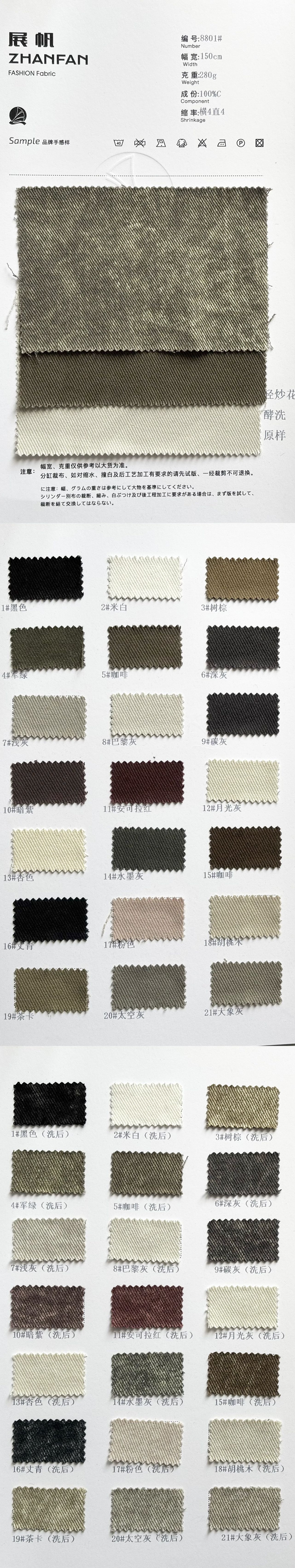 F/W Pure Cotton · 秋冬 · 全棉