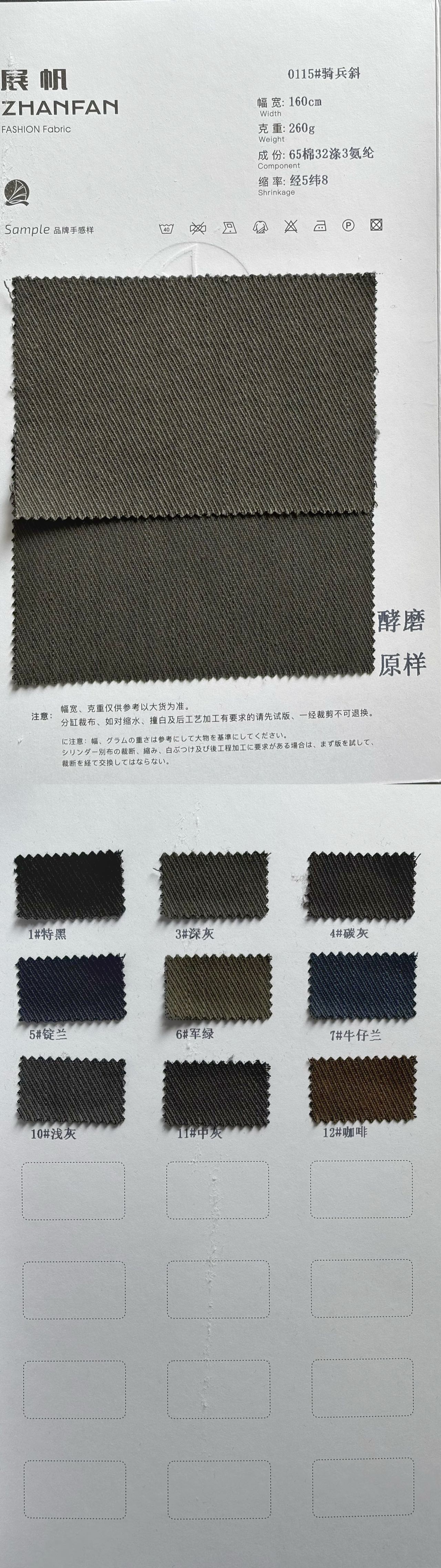 F/W Denim Look · 秋冬 · 仿牛