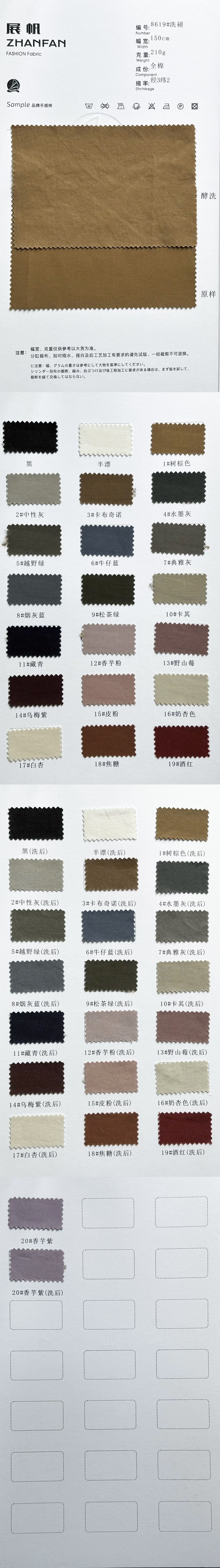 S/S Pure Cotton · 春夏 · 全棉