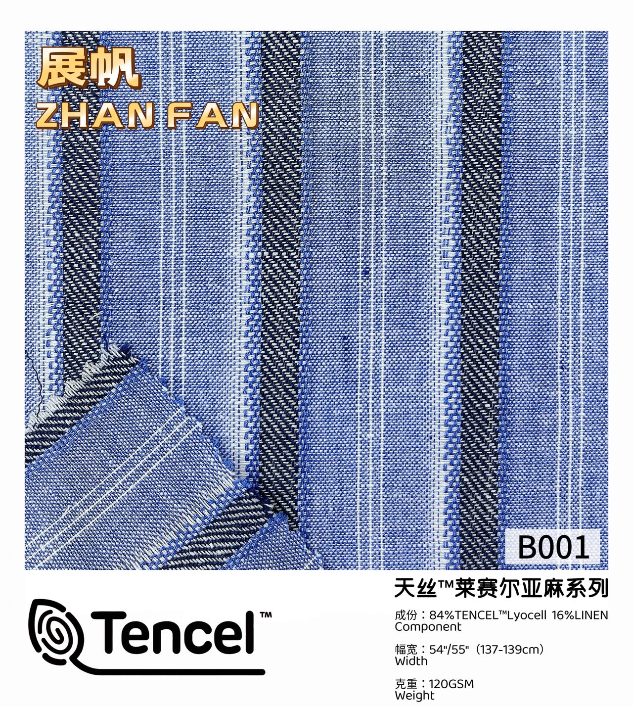 Lenzing Tencel Yarn-Dyed · Tencel Linen · 兰精天丝色织 · 天丝亚麻