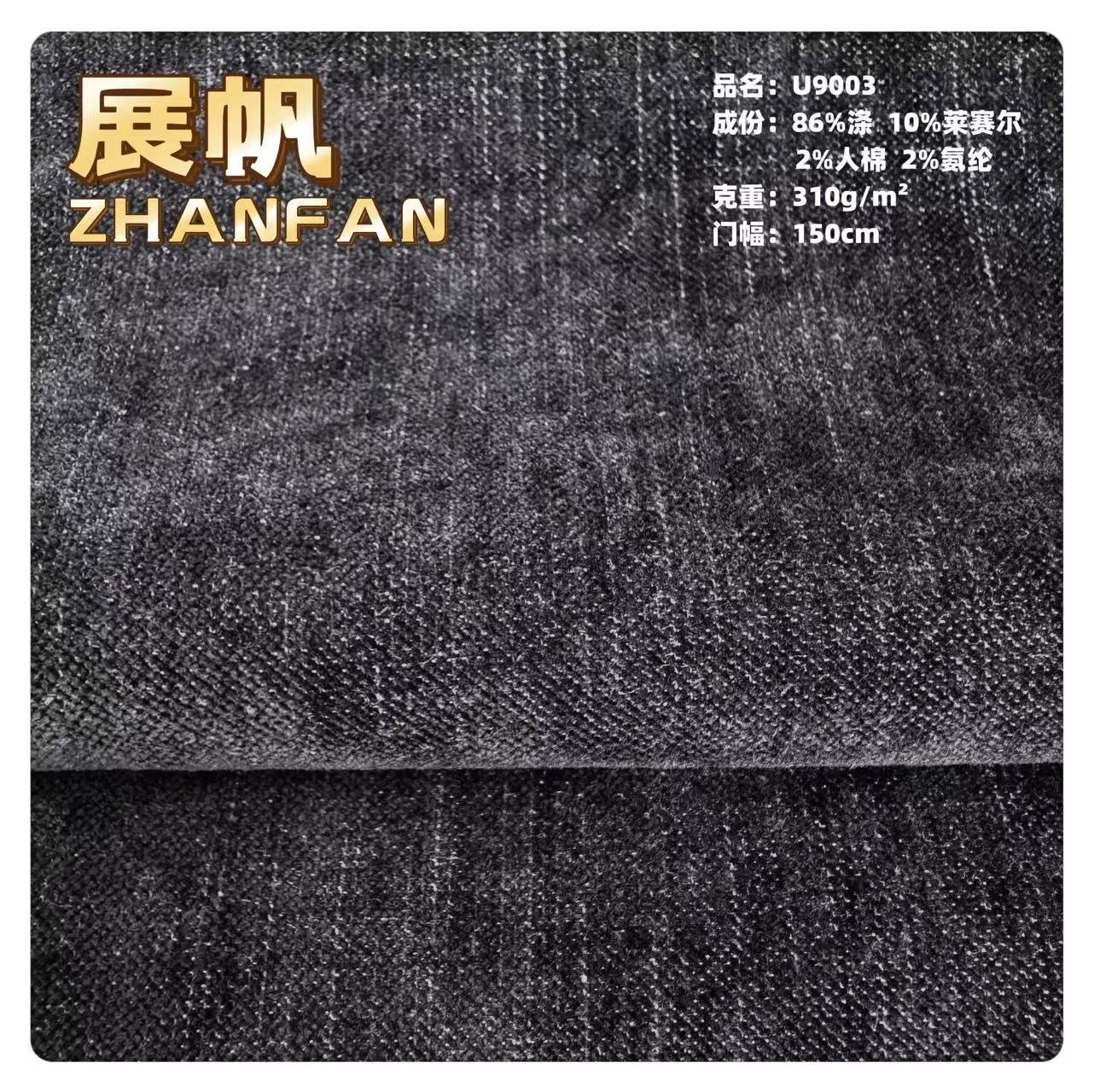 F/W Woven Chenille · 纬编秋冬 · 梭织雪尼尔