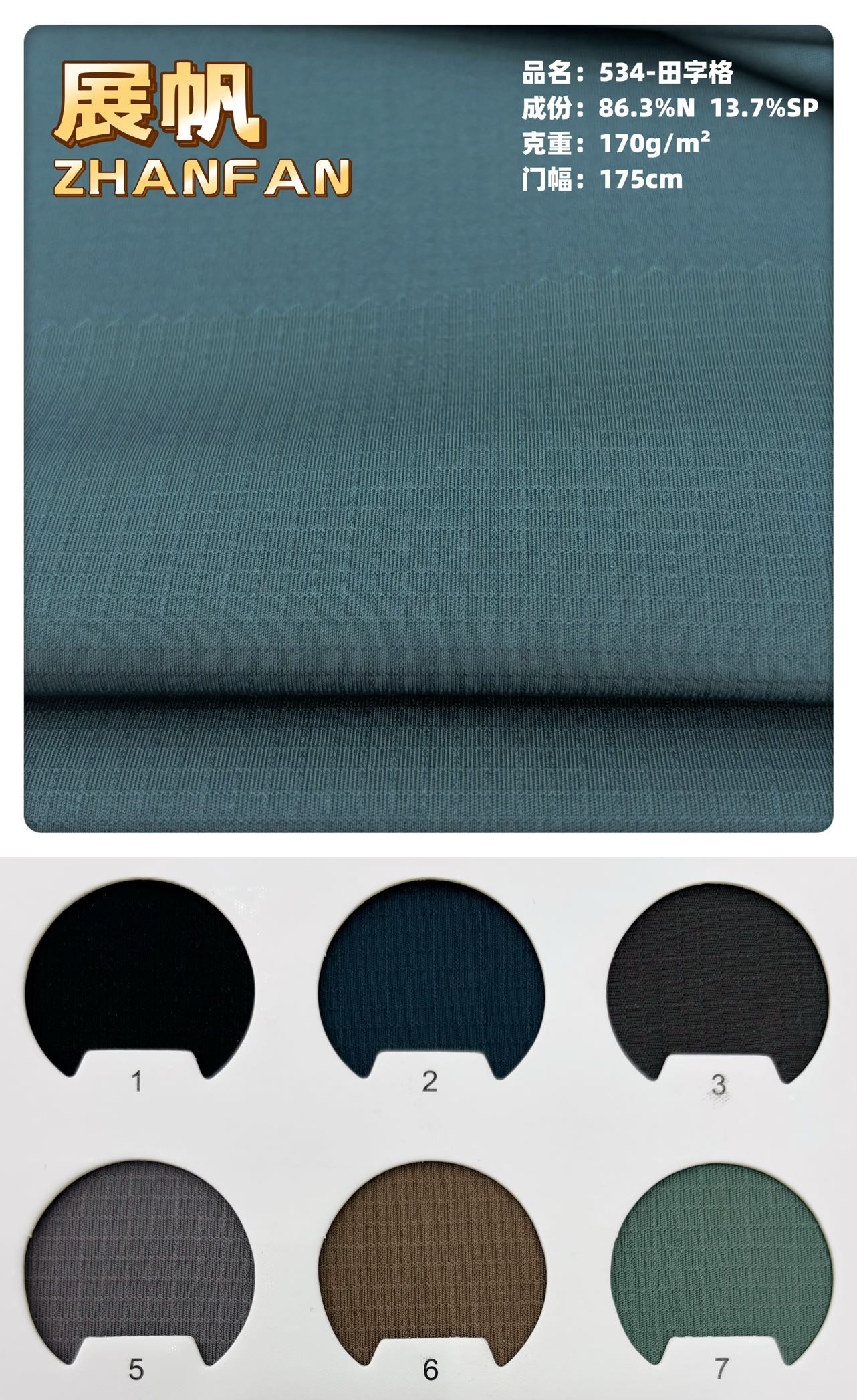 Weft Knit · Jacquard · 纬编 · 提花